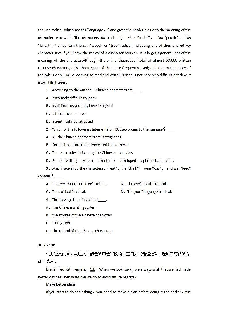 【同步练习】高中英语人教版(2019)必修第一册--Unit 5 languages around the world 同步练习第2页