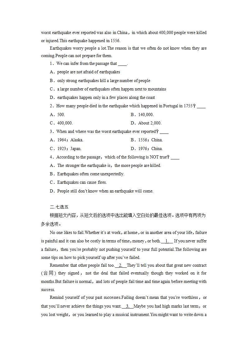 【同步练习】高中英语人教版(2019)必修第一册--Unit4  Natural Disasters 同步练习02