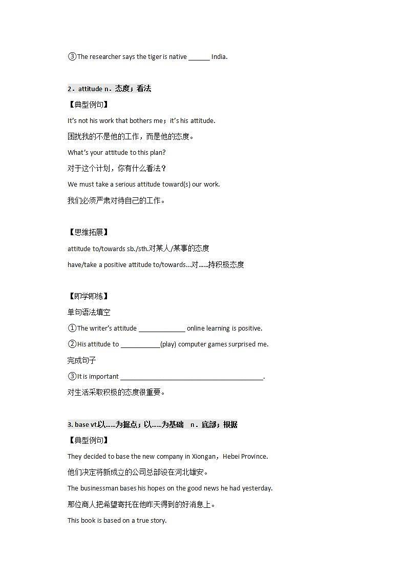 【精讲学案】人教版(2019)必修第一册--Unit 5 languages around the world同步词汇句型学案（含答案）02