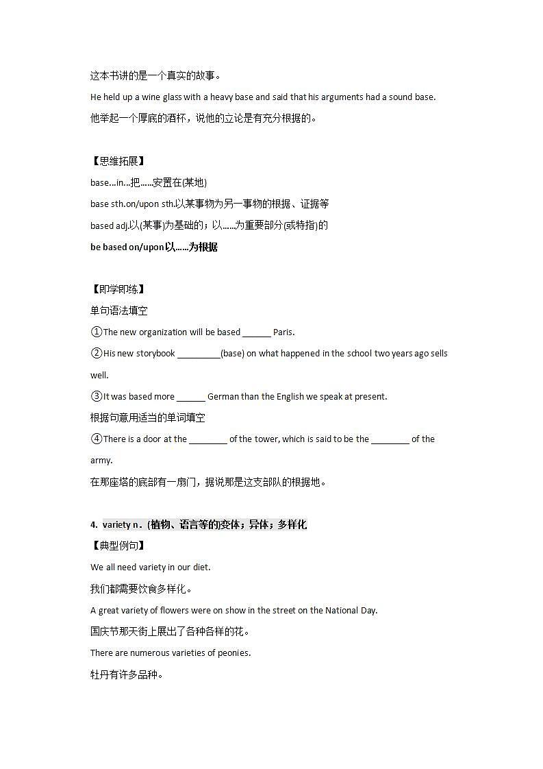 【精讲学案】人教版(2019)必修第一册--Unit 5 languages around the world同步词汇句型学案（含答案）03