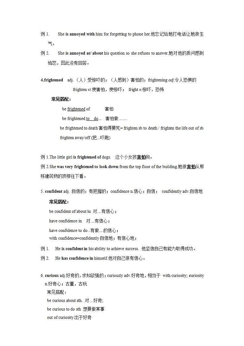 【精讲学案】人教版(2019)必修第一册--Welcome Unit 同步词汇句型学案（含答案）02