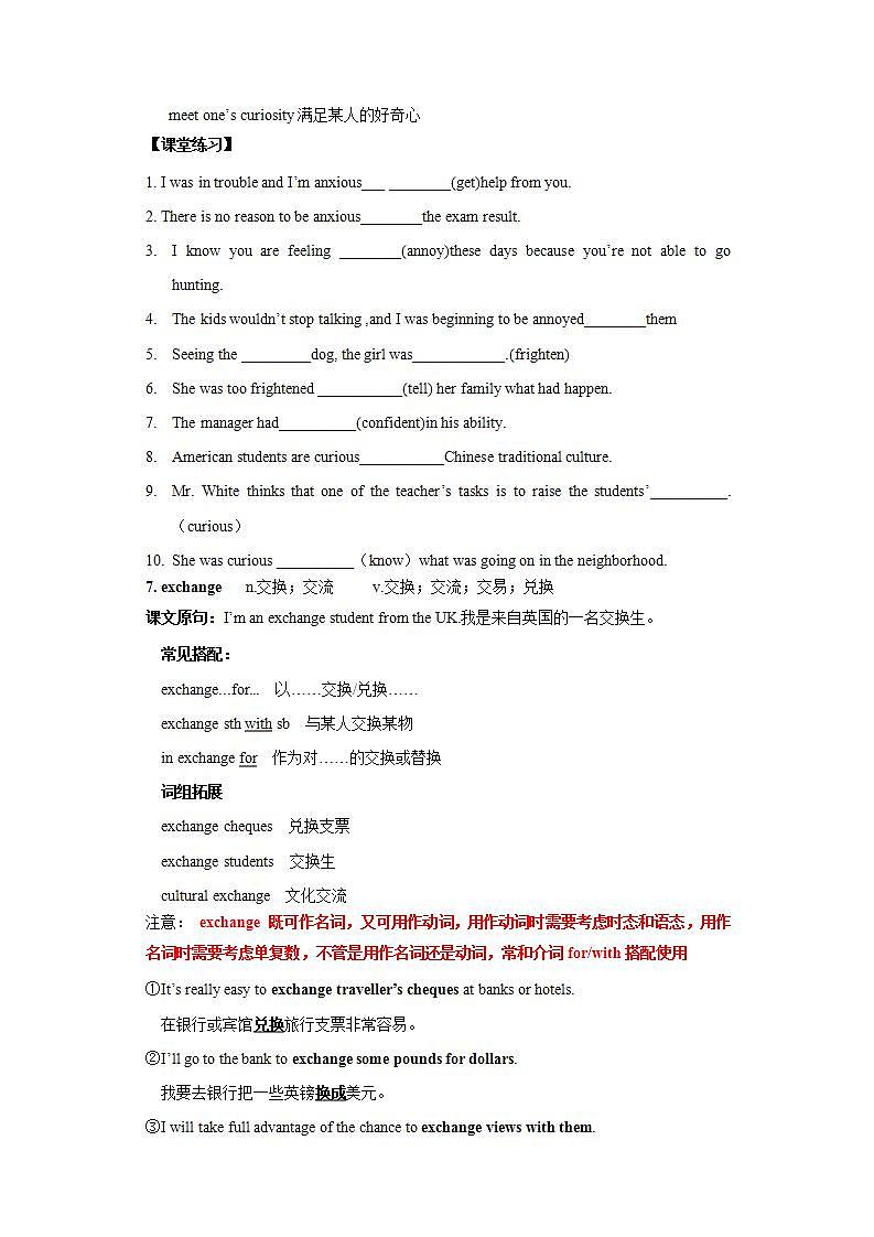 【精讲学案】人教版(2019)必修第一册--Welcome Unit 同步词汇句型学案（含答案）03