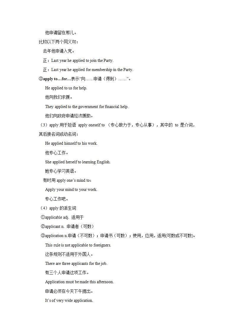 【精讲学案】高中英语人教版(2019)必修第一册--Unit 2 Travelling Around同步词汇句型学案（含答案）02