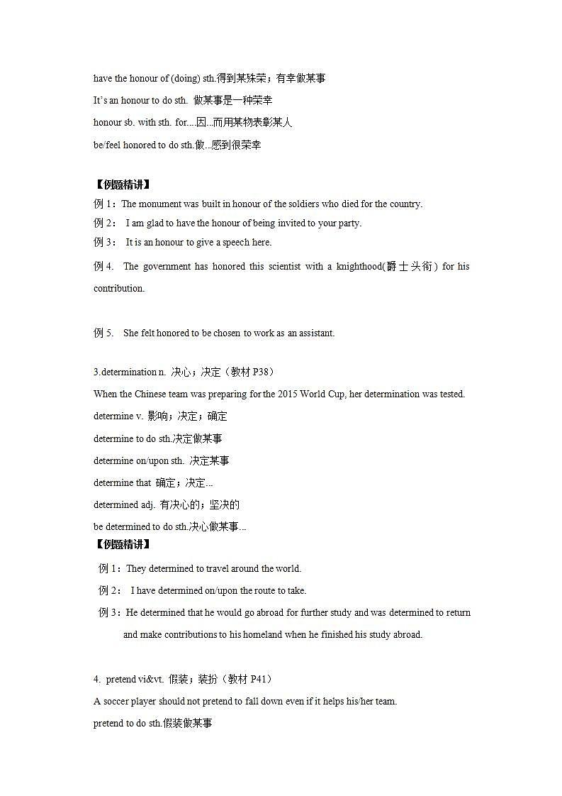 【精讲学案】高中英语人教版(2019)必修第一册--Unit3 Sports and Fitness 词汇句型精讲学案（含答案）02