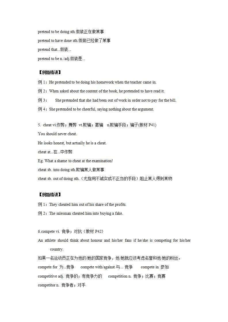 【精讲学案】高中英语人教版(2019)必修第一册--Unit3 Sports and Fitness 词汇句型精讲学案（含答案）03