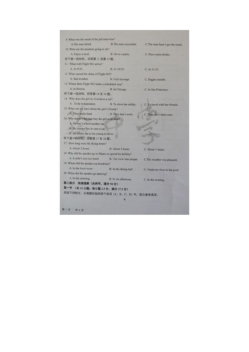 2022届黑龙江省大庆实验中学2高一上学期期末英语考试试题第2页
