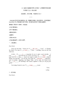 2022届四川省隆昌市第七中学高一上学期期末英语试题专项复习三合一综合训练