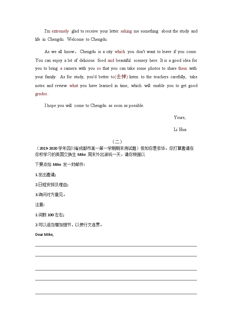 2022届四川省隆昌市第七中学高一上学期期末英语试题专项复习三合一综合训练第2页