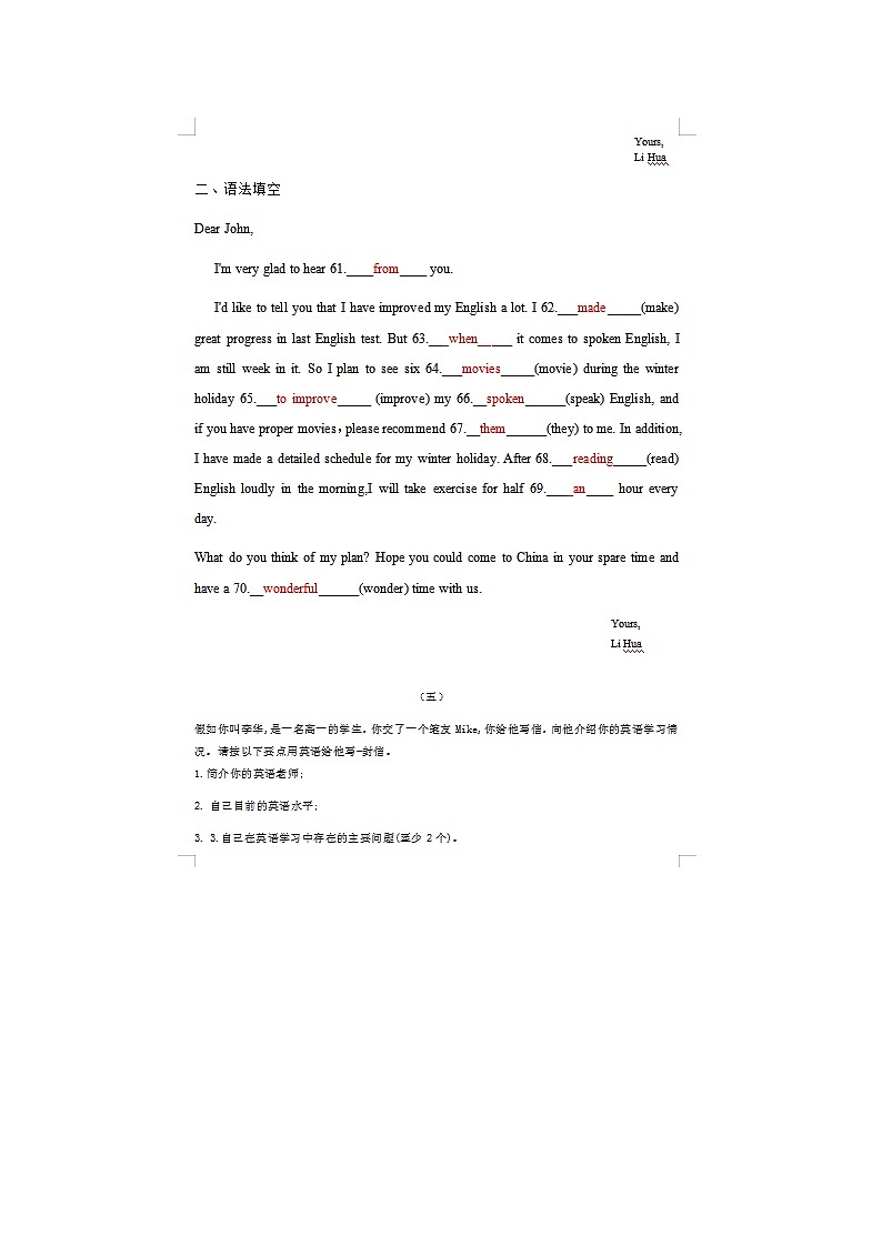 2022届四川省隆昌市第七中学高一上学期期未英语试题三合一综合训练第2页