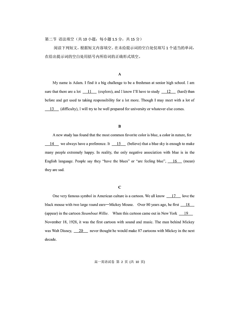 2023届北京市石景山区高一上学期期末英语试题02