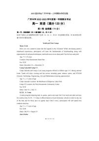 2023届甘肃省广河中学高一上学期期末英语试题