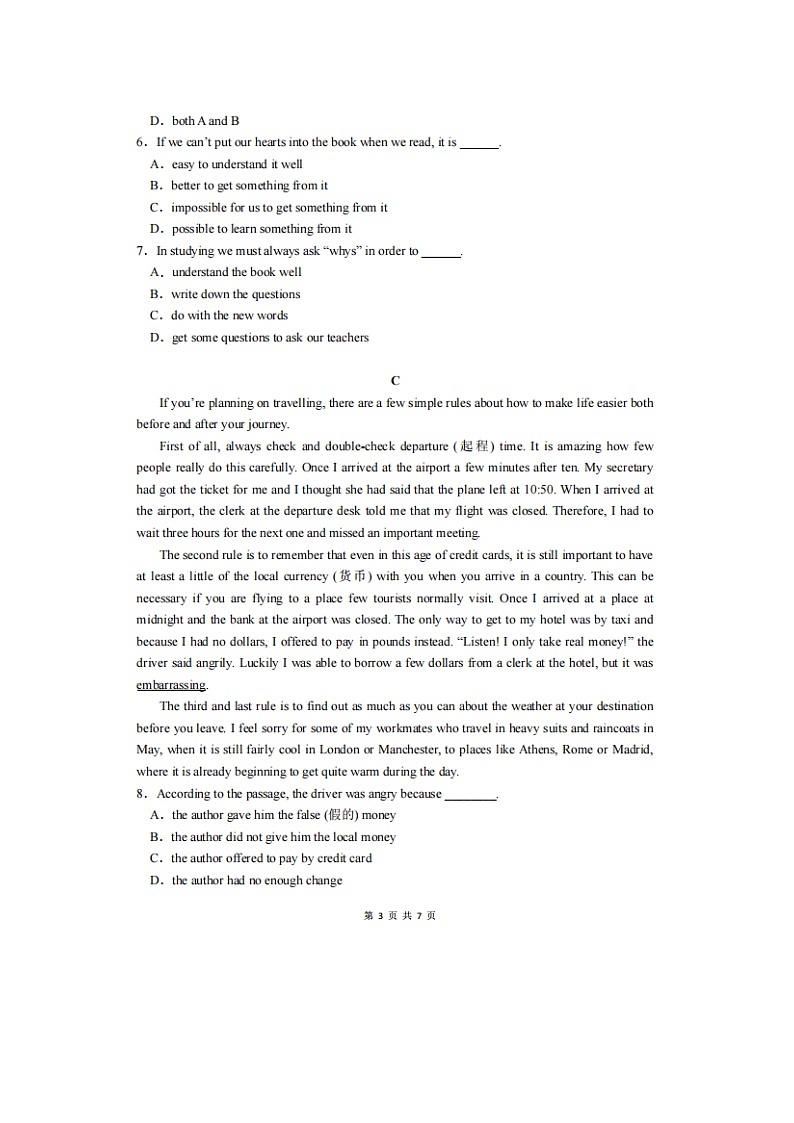 2023届甘肃省广河中学高一上学期期末英语试题03