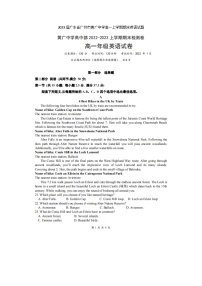 2023届广东省广州市黄广中学高一上学期期末英语试题