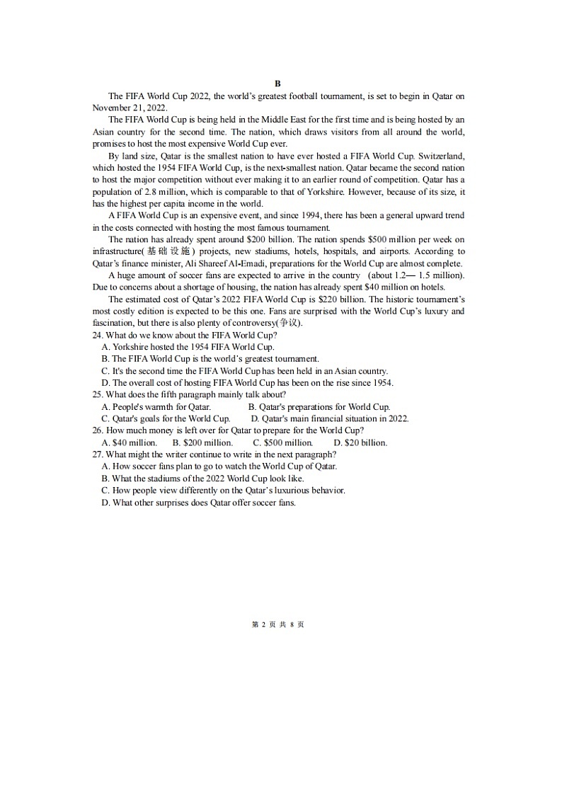 2023届广东省广州市黄广中学高一上学期期末英语试题02