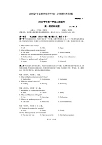 2023届广东省潮州市华侨中学高一上学期期末英语试题