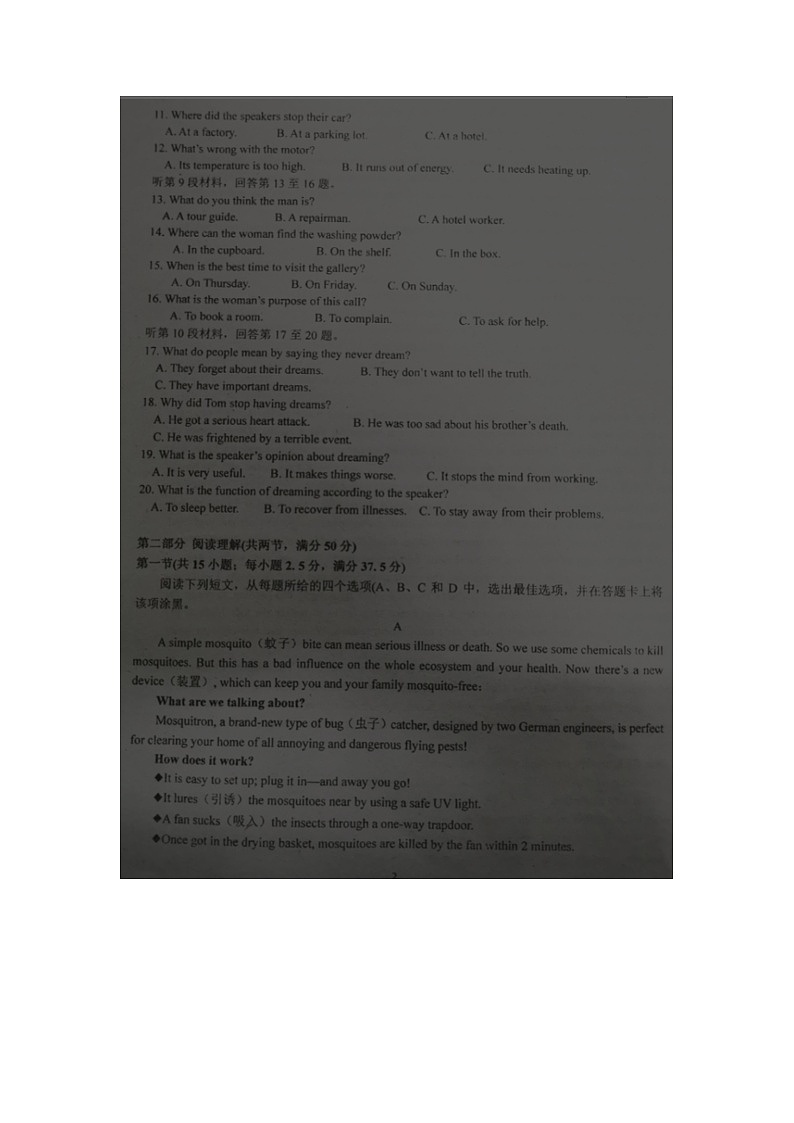 2023届湖南省常德市临澧县第一中学高一上学期期末英语考试题第2页