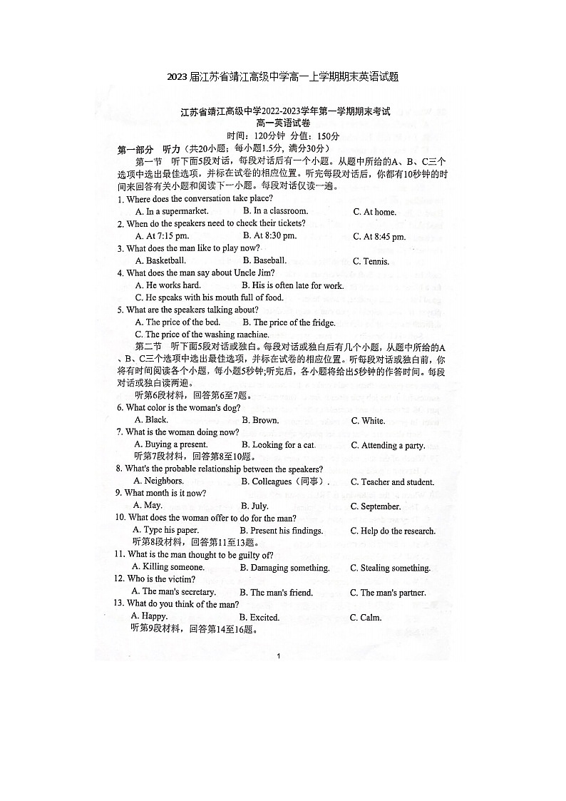 2023届江苏省靖江高级中学高一上学期期末英语试题01