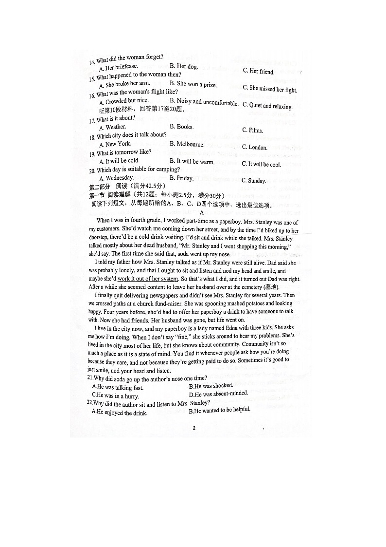 2023届江苏省靖江高级中学高一上学期期末英语试题02