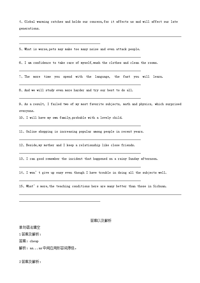 高考英语一轮复习语法专项突破5形容词和副词 含解析第2页