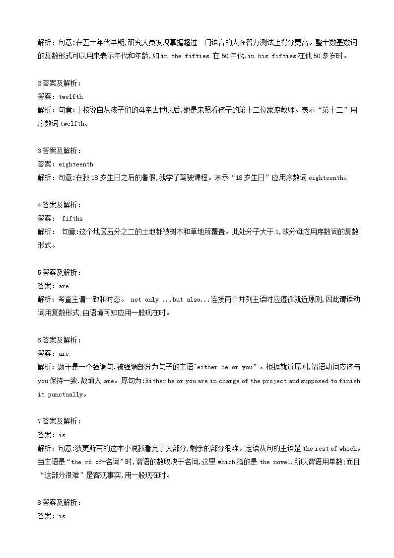 高考英语一轮复习语法专项突破6数词和主谓一致 含解析第3页