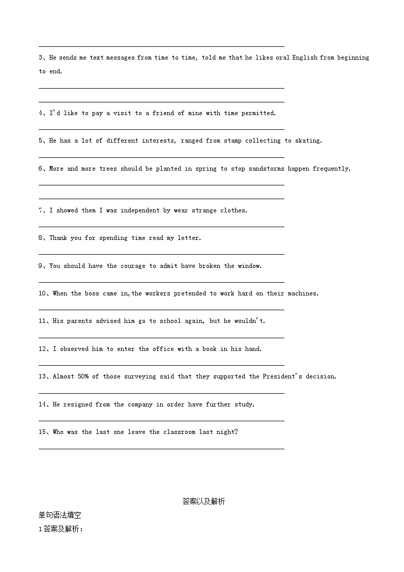 高考英语一轮复习语法专项突破7非谓语动词 含解析 练习02