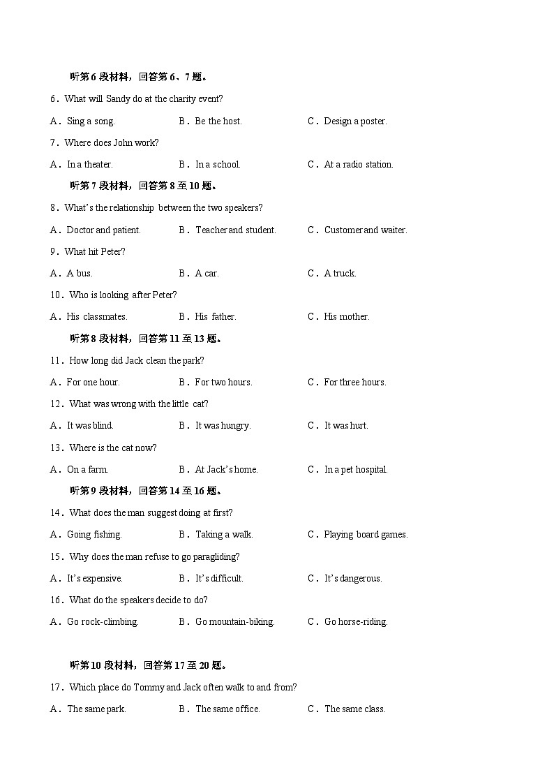 英语（江苏专用）01-2023年秋季高一入学分班考试模拟卷（考试版）第2页