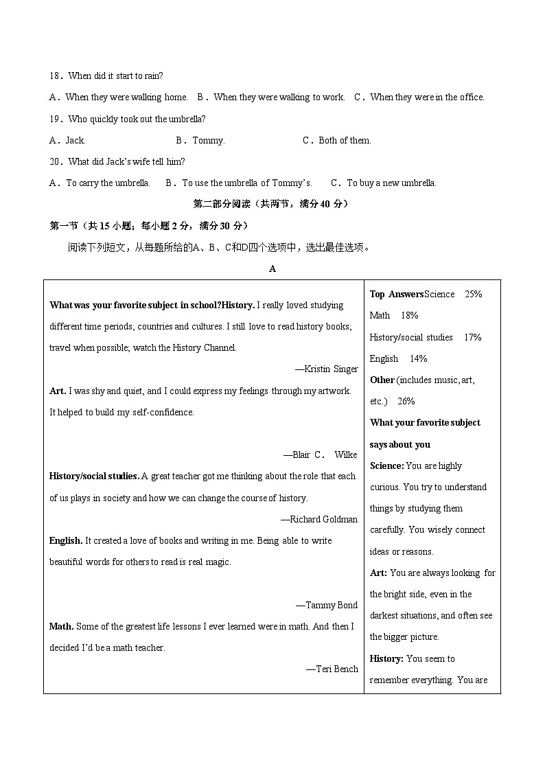 英语（江苏专用）01-2023年秋季高一入学分班考试模拟卷（考试版）第3页