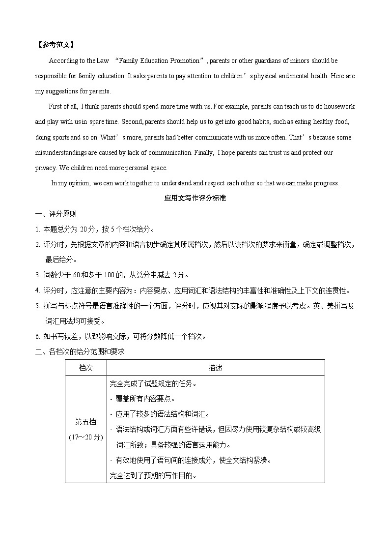 英语（江苏专用）02-2023年秋季高一入学分班考试模拟卷（4份打包，原卷版+答题卡+解析版）02