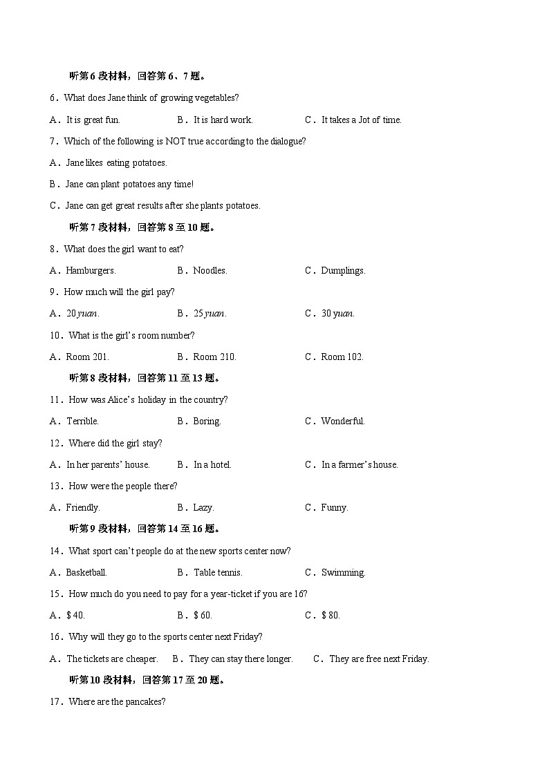 英语（江苏专用）02-2023年秋季高一入学分班考试模拟卷（4份打包，原卷版+答题卡+解析版）02