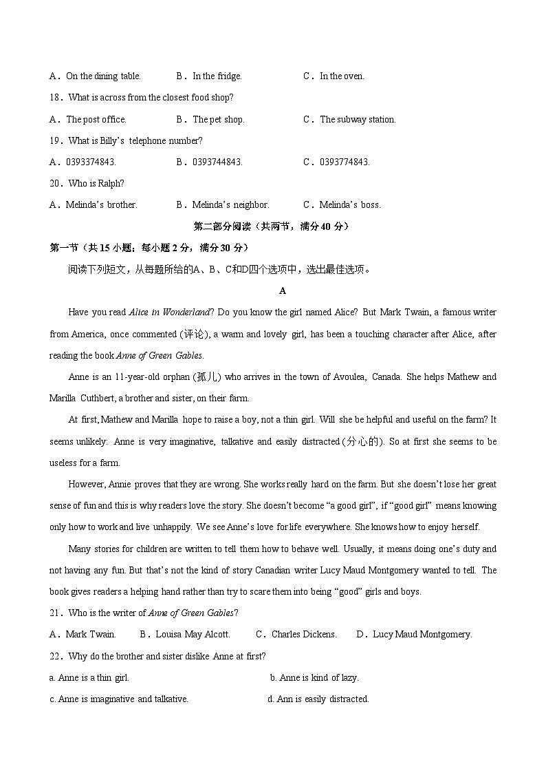 英语（江苏专用）02-2023年秋季高一入学分班考试模拟卷（4份打包，原卷版+答题卡+解析版）03