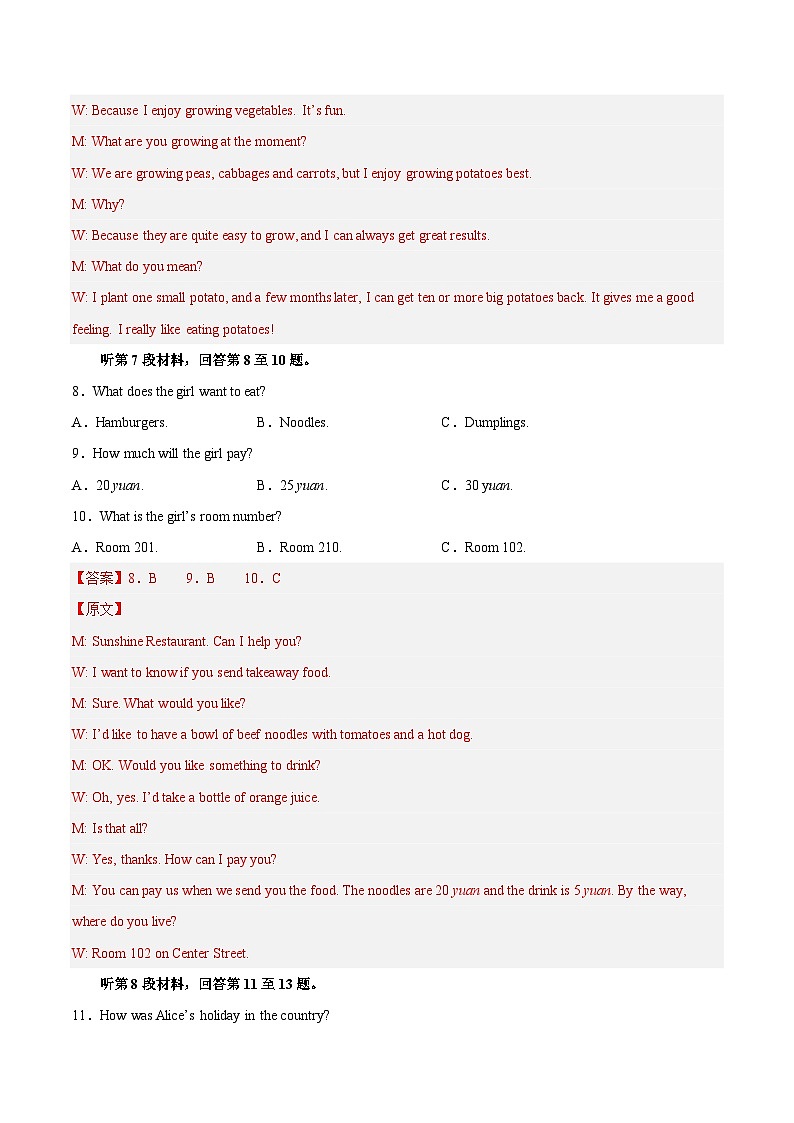 英语（江苏专用）02-2023年秋季高一入学分班考试模拟卷（4份打包，原卷版+答题卡+解析版）03