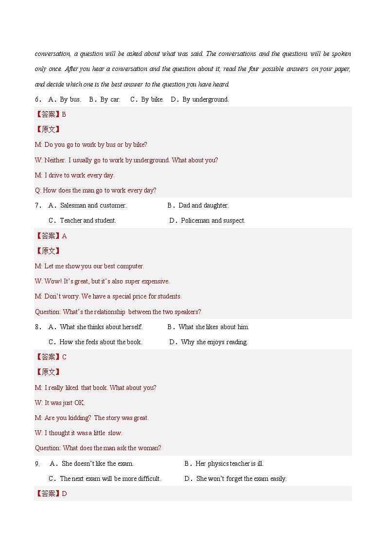 英语（上海专用）-2023年秋季高一入学分班考试模拟卷（4份打包，原卷版+答题卡+解析版）02
