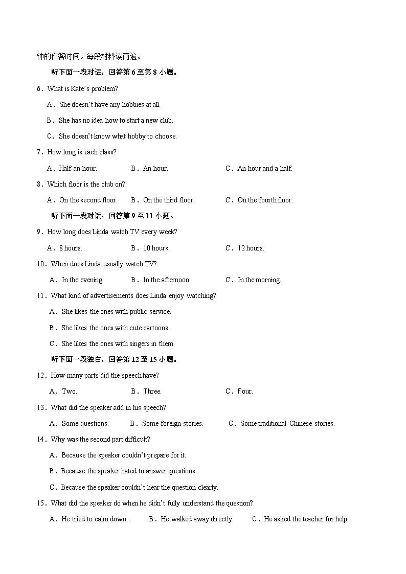 英语（天津专用）-2023年秋季高一入学分班考试模拟卷（考试版）第2页