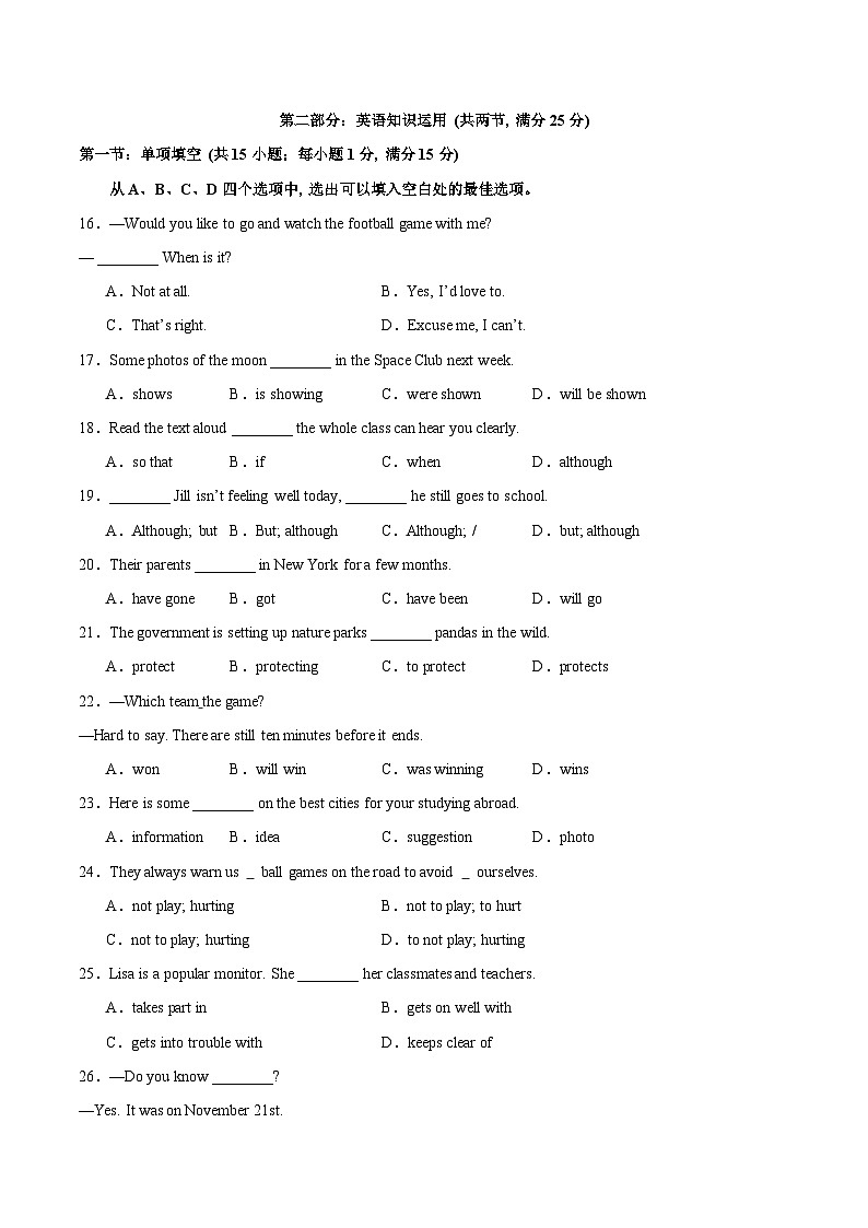 英语（天津专用）-2023年秋季高一入学分班考试模拟卷（考试版）第3页