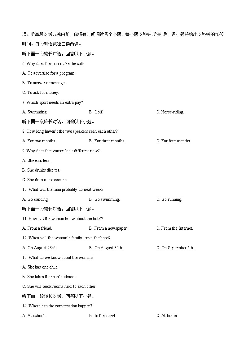 英语（通用版）01-2023年秋季高一入学分班考试模拟卷（考试版）第2页