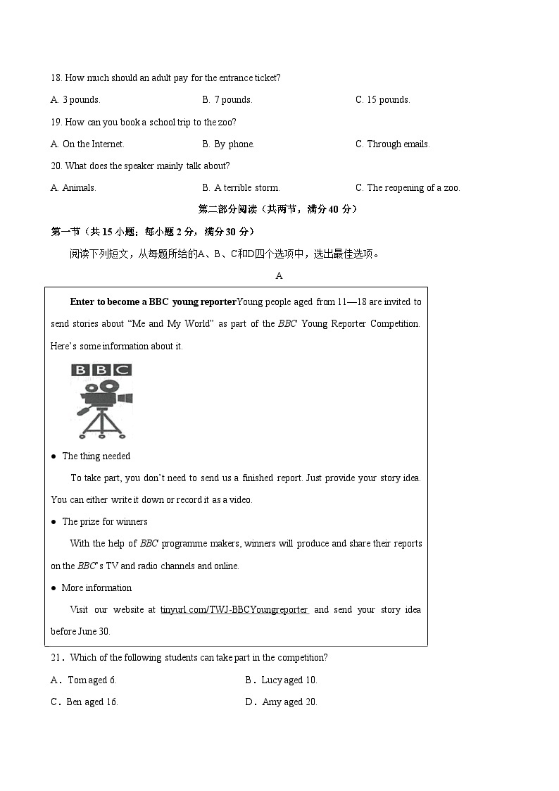 英语（通用版）02-2023年秋季高一入学分班考试模拟卷（4份打包，原卷版+答题卡+解析版+听力mp3）03