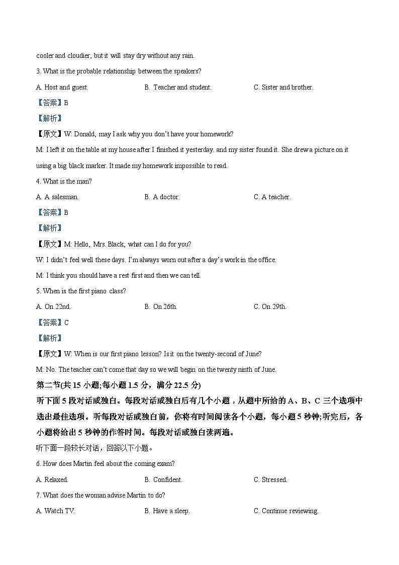 英语（通用版）02-2023年秋季高一入学分班考试模拟卷（4份打包，原卷版+答题卡+解析版+听力mp3）02