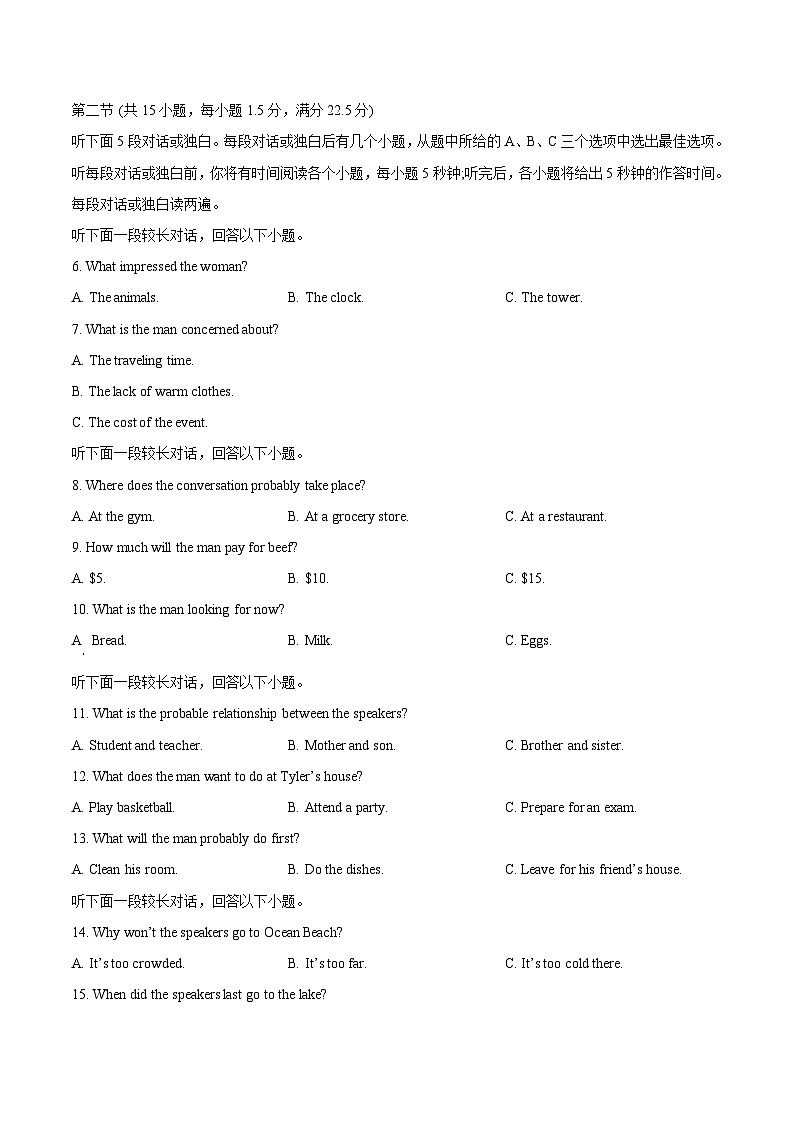 英语（通用版）03-2023年秋季高一入学分班考试模拟卷（4份打包，原卷版+答题卡+解析版+听力mp3）02