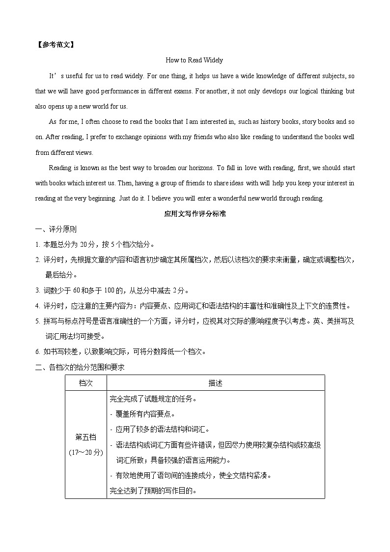 英语（通用版）03-2023年秋季高一入学分班考试模拟卷（4份打包，原卷版+答题卡+解析版+听力mp3）02