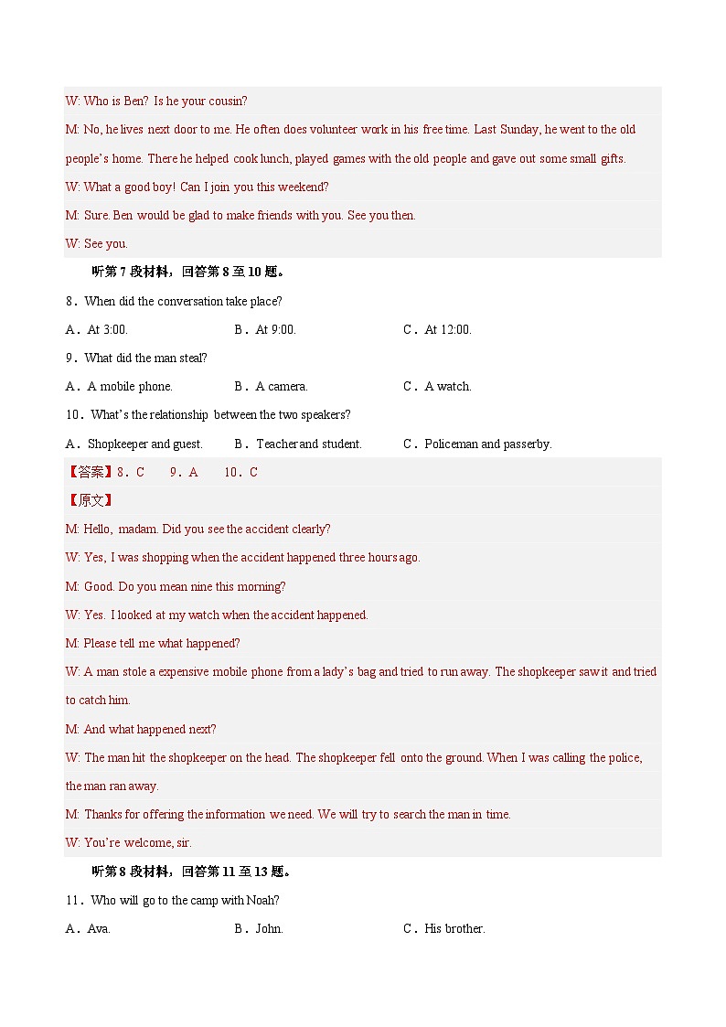 英语（浙江专用）01-2023年秋季高一入学分班考试模拟卷（4份打包，原卷版+答题卡+解析版）03