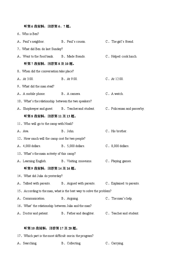 英语（浙江专用）01-2023年秋季高一入学分班考试模拟卷（4份打包，原卷版+答题卡+解析版）02