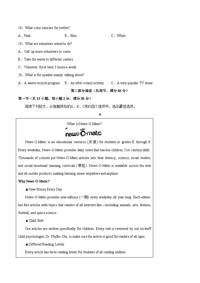 英语（浙江专用）01-2023年秋季高一入学分班考试模拟卷（4份打包，原卷版+答题卡+解析版）03