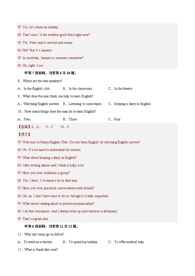 英语（浙江专用）02-2023年秋季高一入学分班考试模拟卷（4份打包，原卷版+答题卡+解析版）03