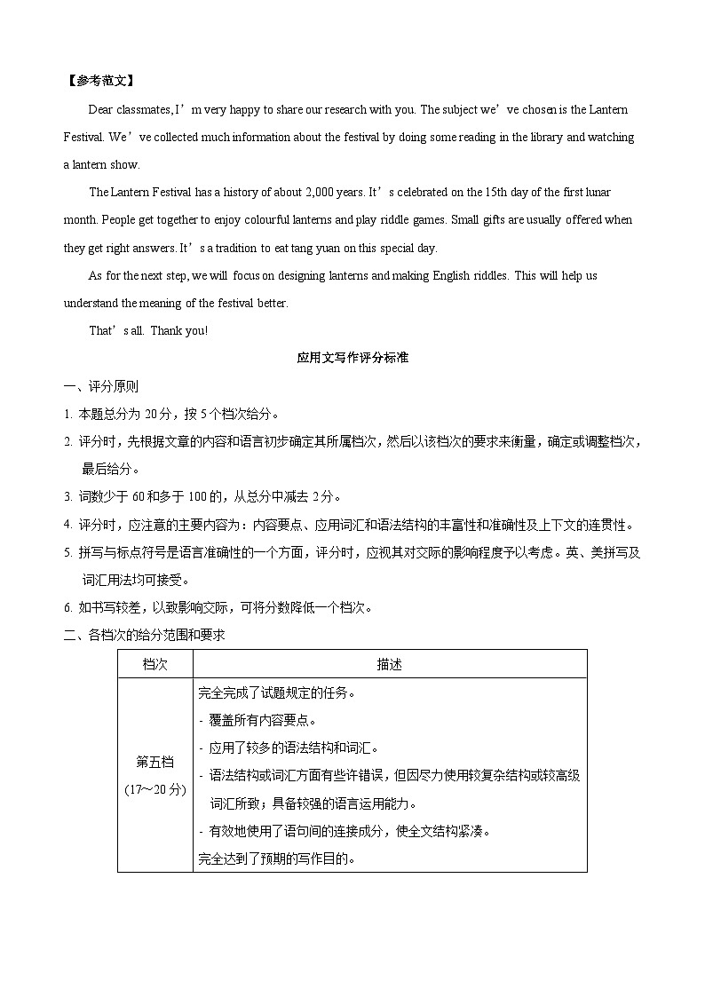 英语（浙江专用）02-2023年秋季高一入学分班考试模拟卷（4份打包，原卷版+答题卡+解析版）02