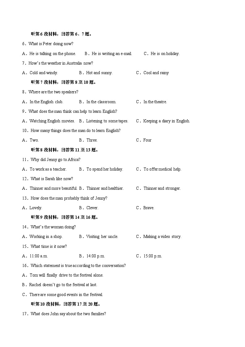 英语（浙江专用）02-2023年秋季高一入学分班考试模拟卷（4份打包，原卷版+答题卡+解析版）02
