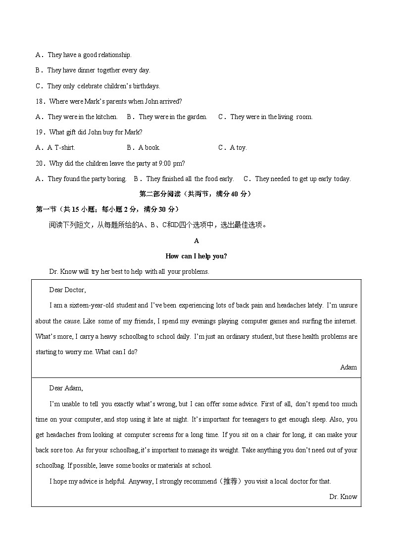 英语（浙江专用）02-2023年秋季高一入学分班考试模拟卷（4份打包，原卷版+答题卡+解析版）03