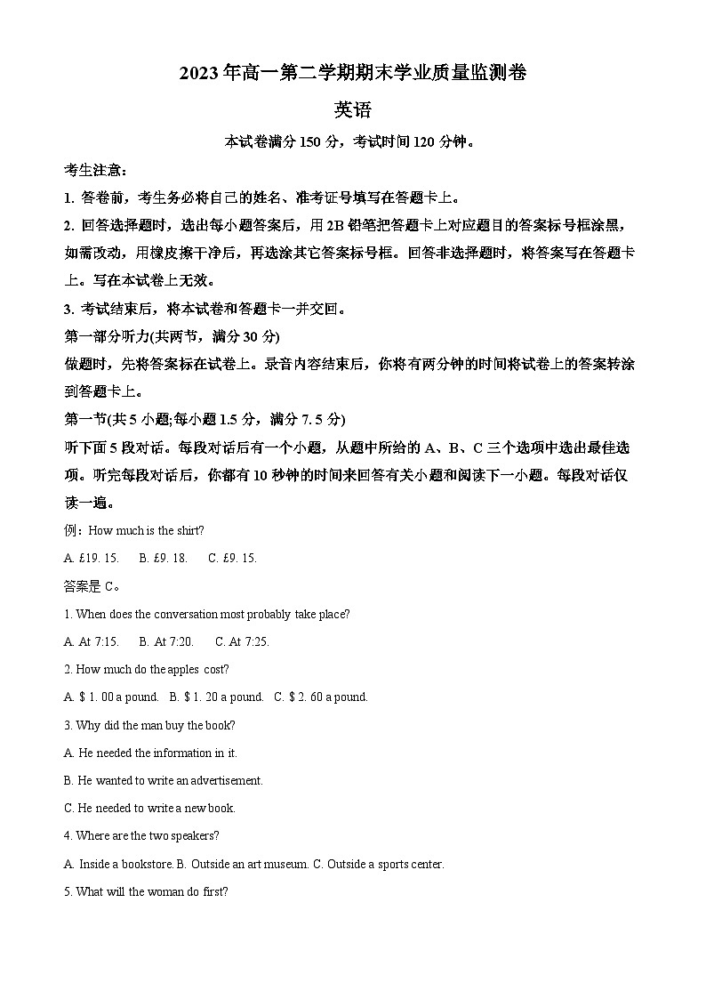 甘肃省2022-2023学年高一下学期期末考试英语试题（解析版）01