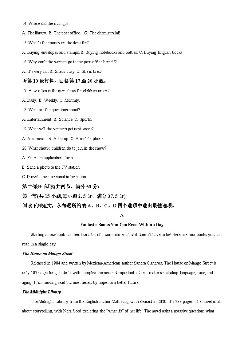 甘肃省2022-2023学年高一下学期期末考试英语试题（解析版）03