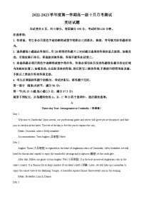 广东省广州大学附属中学2022-2023学年高一上学期十月月考英语试题（解析版）