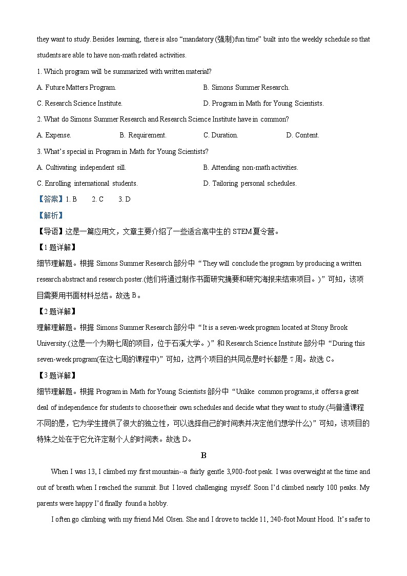 河南省郑州市中原区郑州市基石中学2022-2023学年高三下学期开学英语试题（解析版）第2页